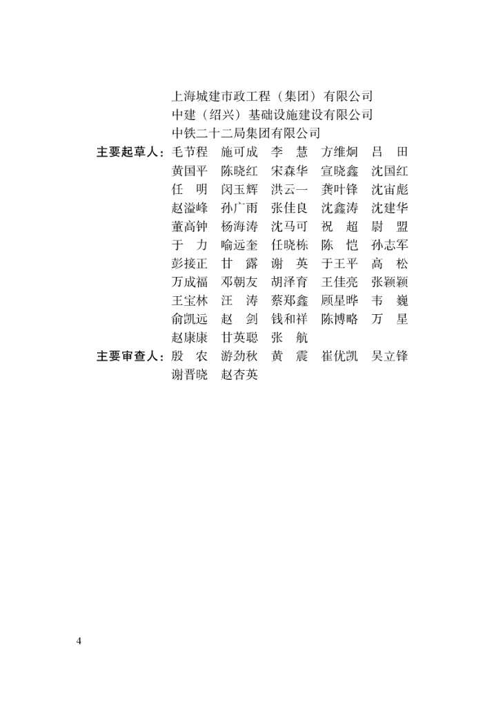 DBJ/T 12XX-20XX 标准预览