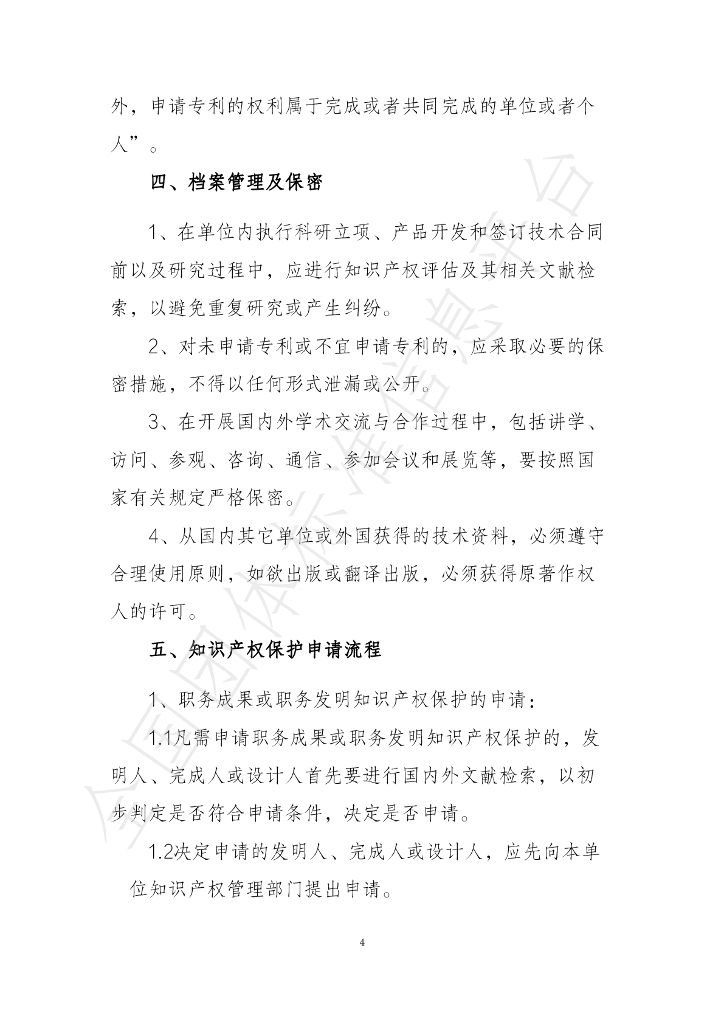 T/BJACM 007-2023 标准预览