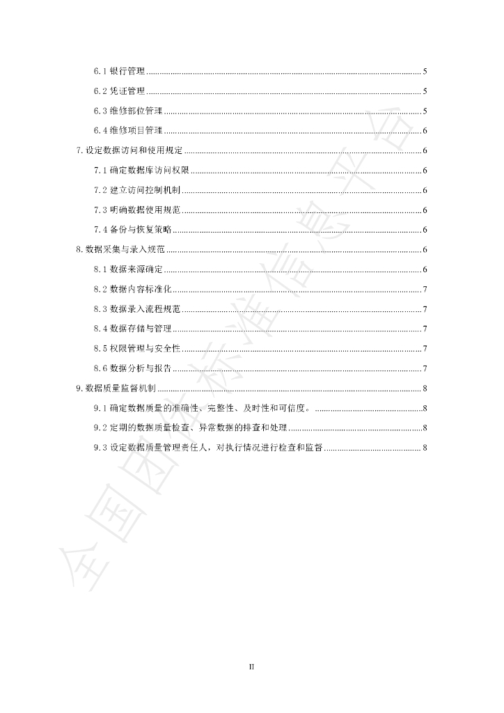 T/CSHB 0004-2024 标准预览