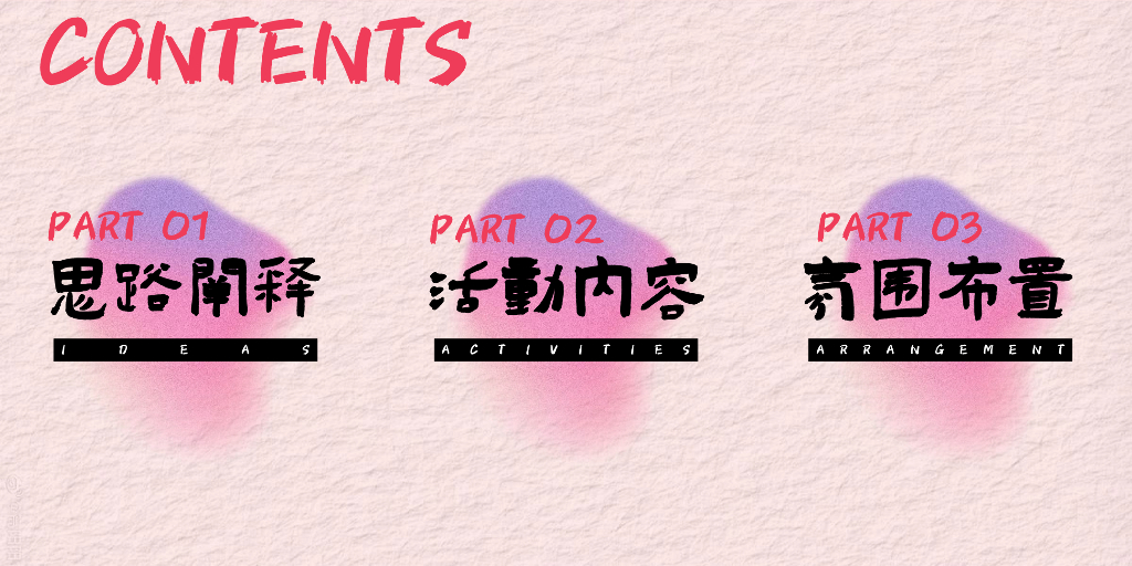 2024情人节520万物告白手册_第3页