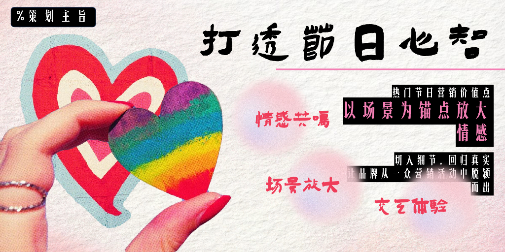 2024情人节520万物告白手册_第9页