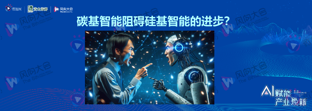 微播易徐扬：把握新质生产力 驱动产业焕新_第6页