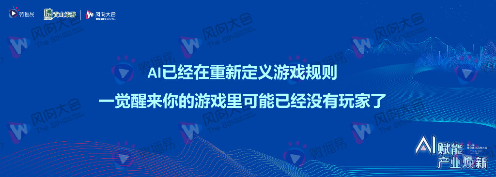微播易徐扬：把握新质生产力 驱动产业焕新_第9页