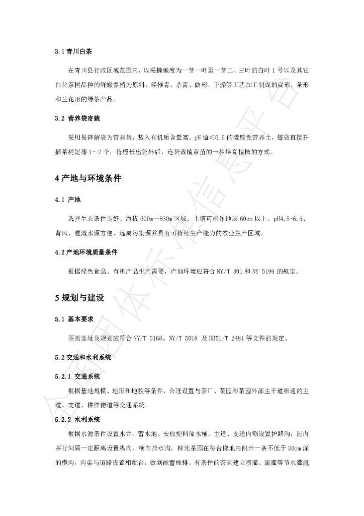 T/CHX 07-2023 标准预览