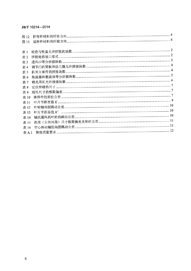 JB/T 10214-2014 标准预览