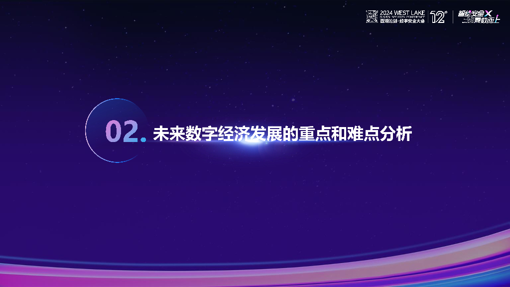 国家行政学院（汪玉凯）：新质生产力与数字经济_第10页