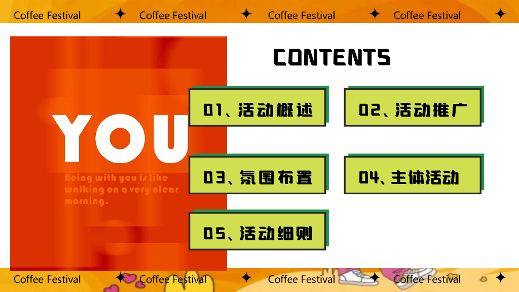 2024全橙浪漫计划-情人节橙色单身派对创意主题方案_第2页