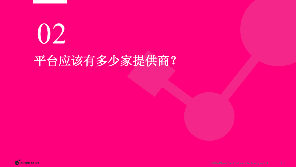 CPX上午主会场2：真正的 (T.R.U.E.)  人工智能平台_第9页