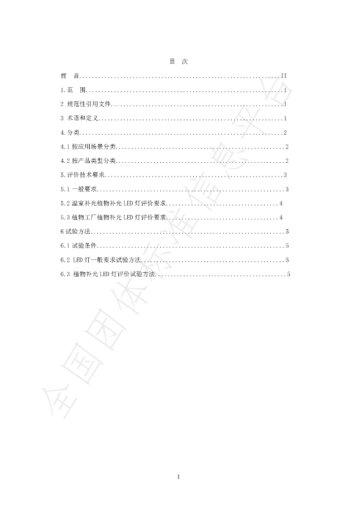 T/SZFAA 10-2024 标准预览