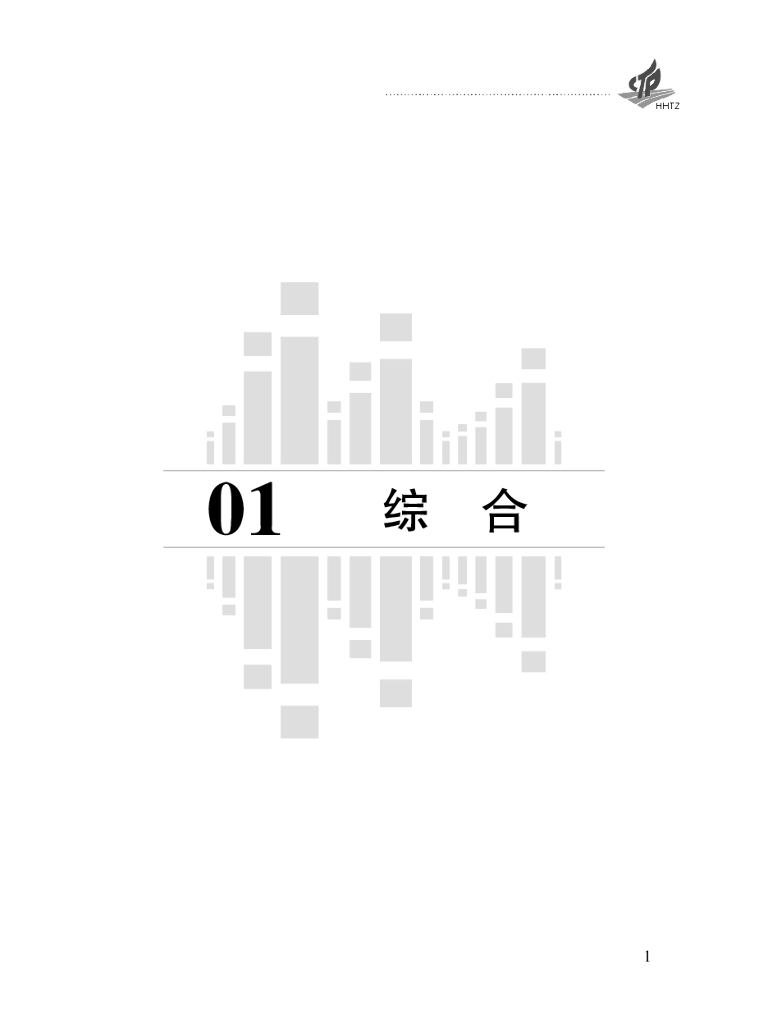 杭州高新技术产业开发区（滨江）统计局：杭州高新区（滨江）统计年鉴2013_第7页