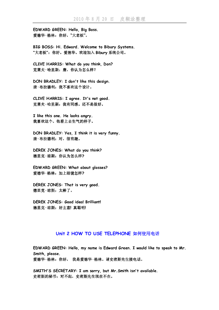 BBC步入商界（中英对照翻译）_第7页