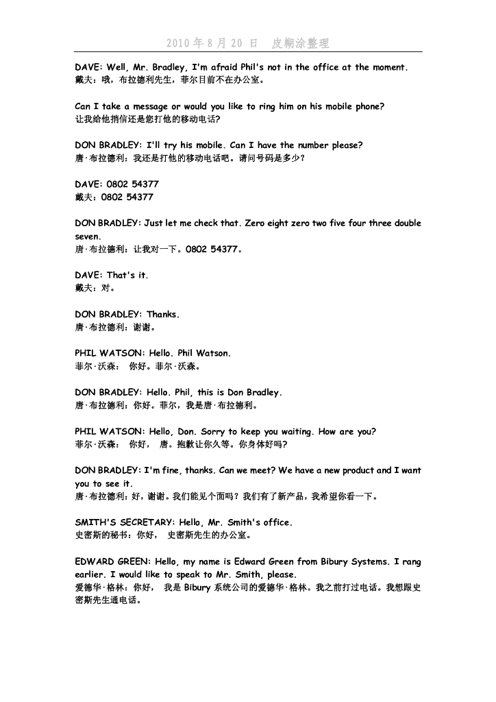 BBC步入商界（中英对照翻译）_第9页