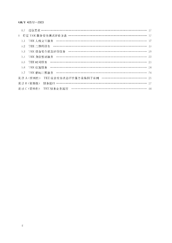 GB/T 42572-2023 标准预览