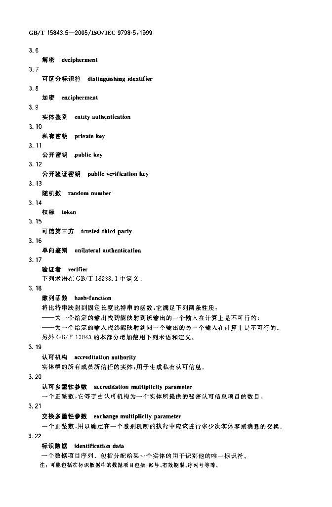 GB/T 15843.5-2005 标准预览