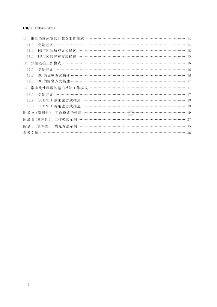 GB/T 17964-2021 标准预览