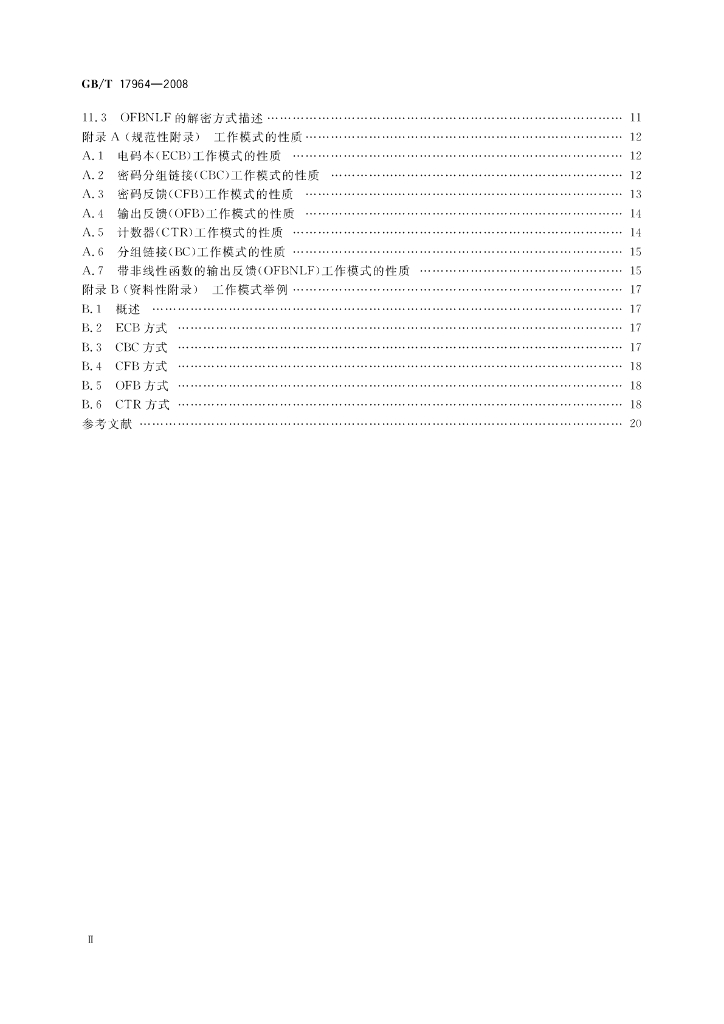 GB/T 17964-2008 标准预览