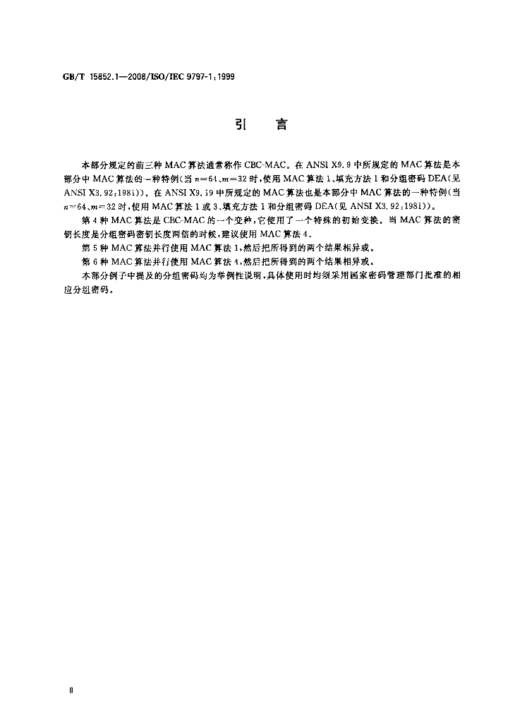 GB/T 15852.1-2008 标准预览