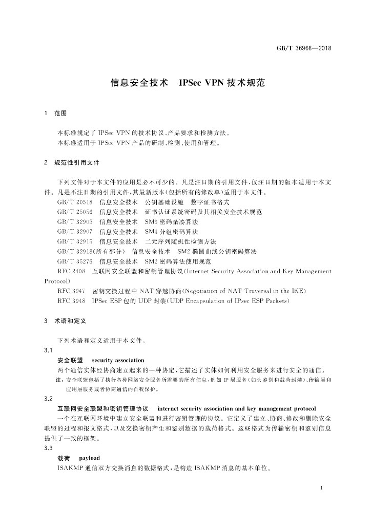 GB/T 36968-2018 标准预览