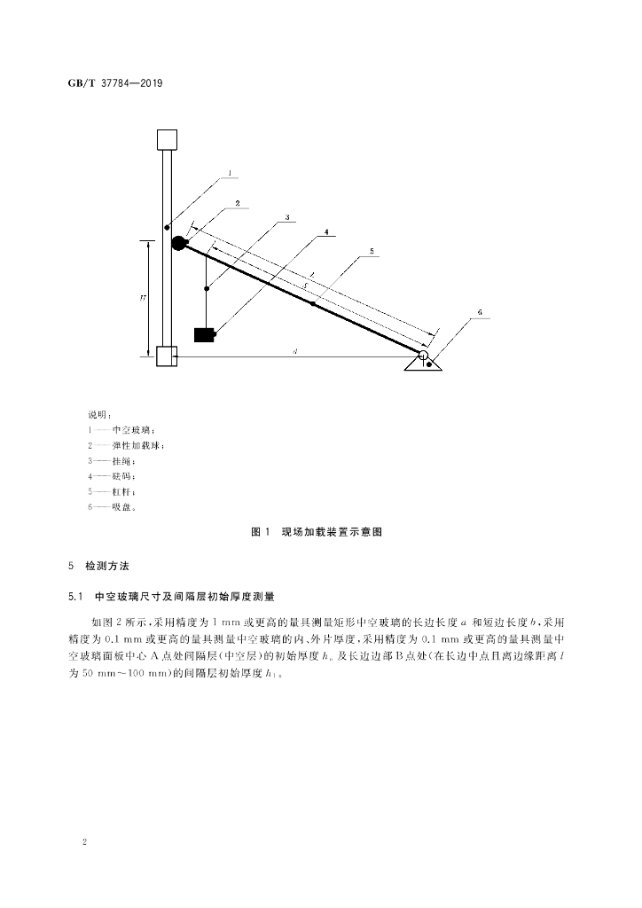 GB/T 37784-2019 标准预览