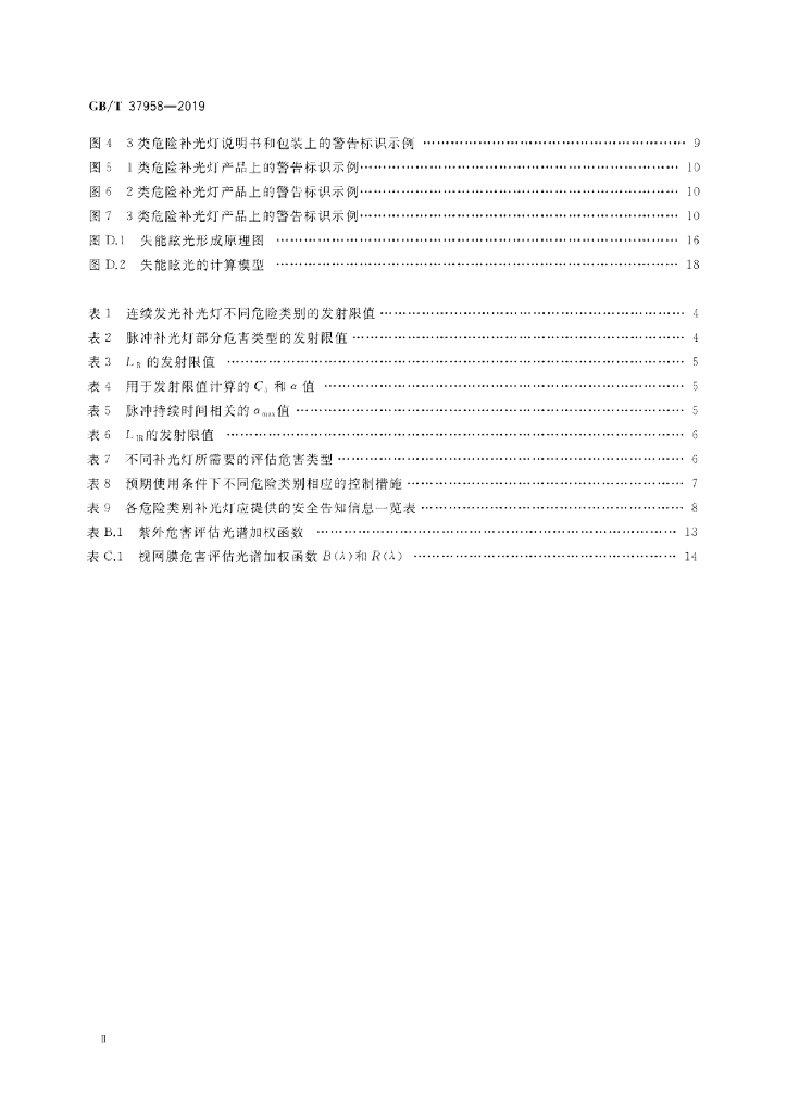 GB/T 37958-2019 标准预览