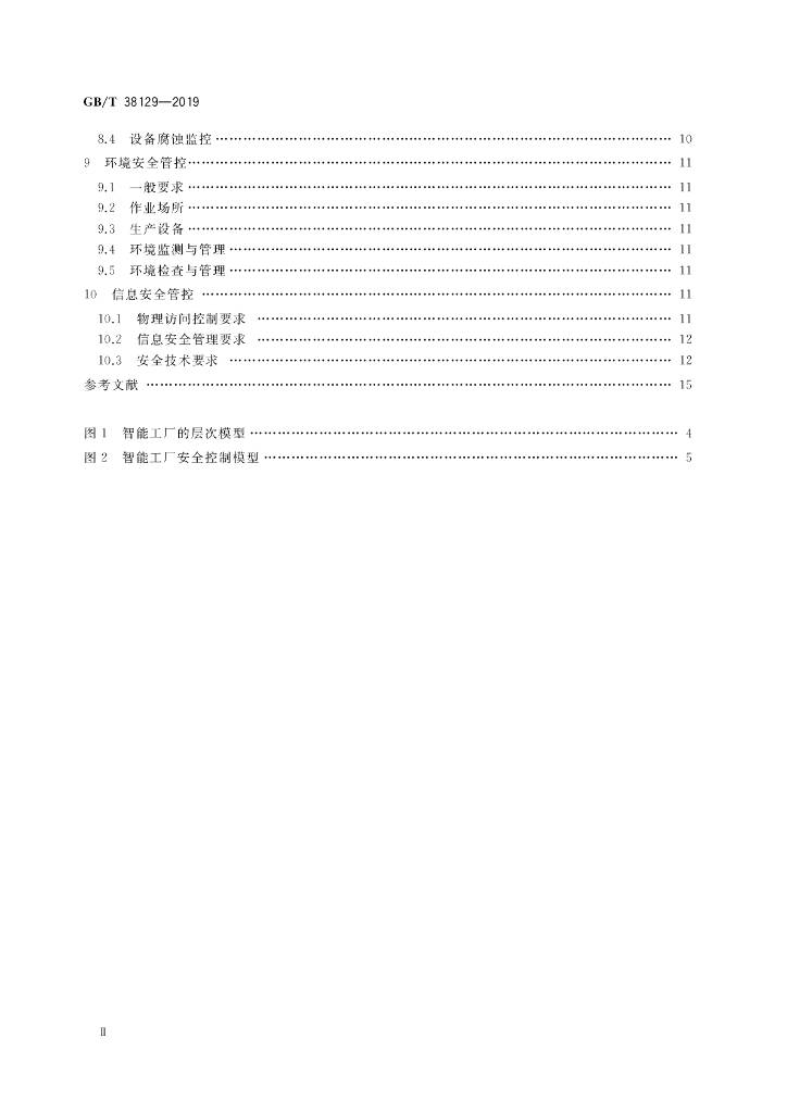 GB/T 38129-2019 标准预览