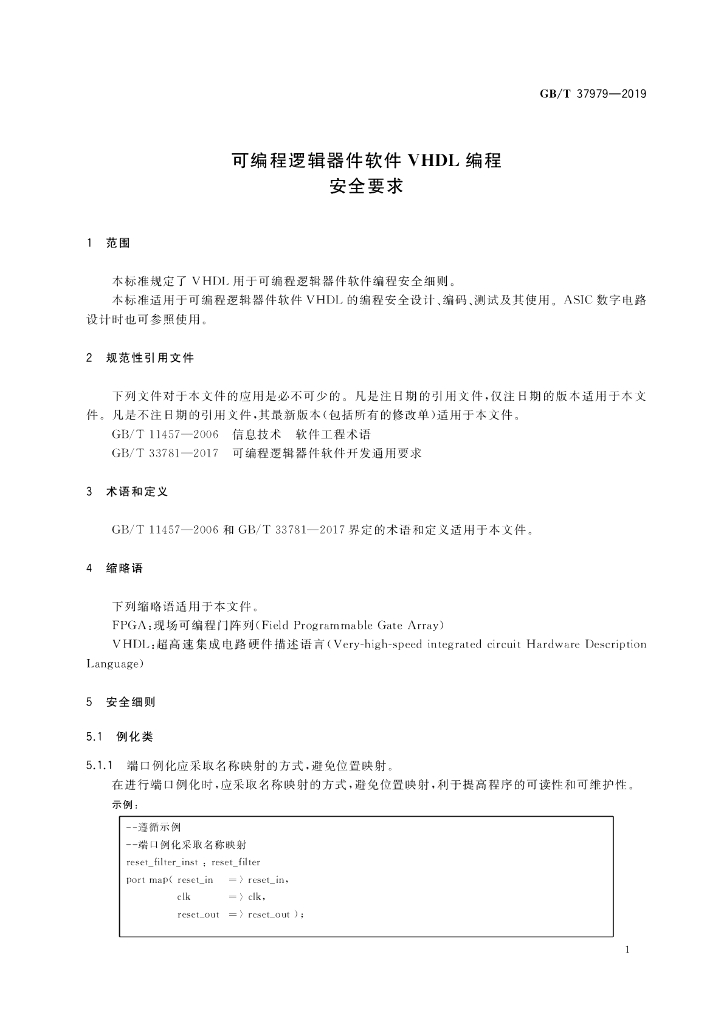 GB/T 37979-2019 标准预览
