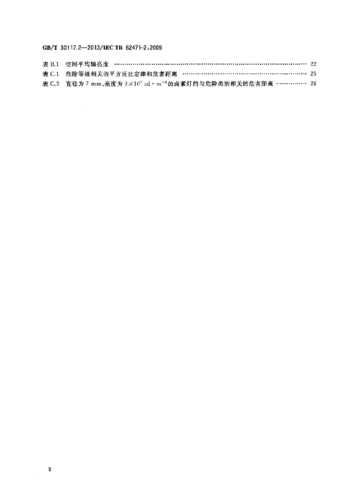 GB/T 30117.2-2013 标准预览