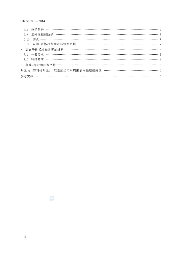 GB 5959.5-2014 标准预览