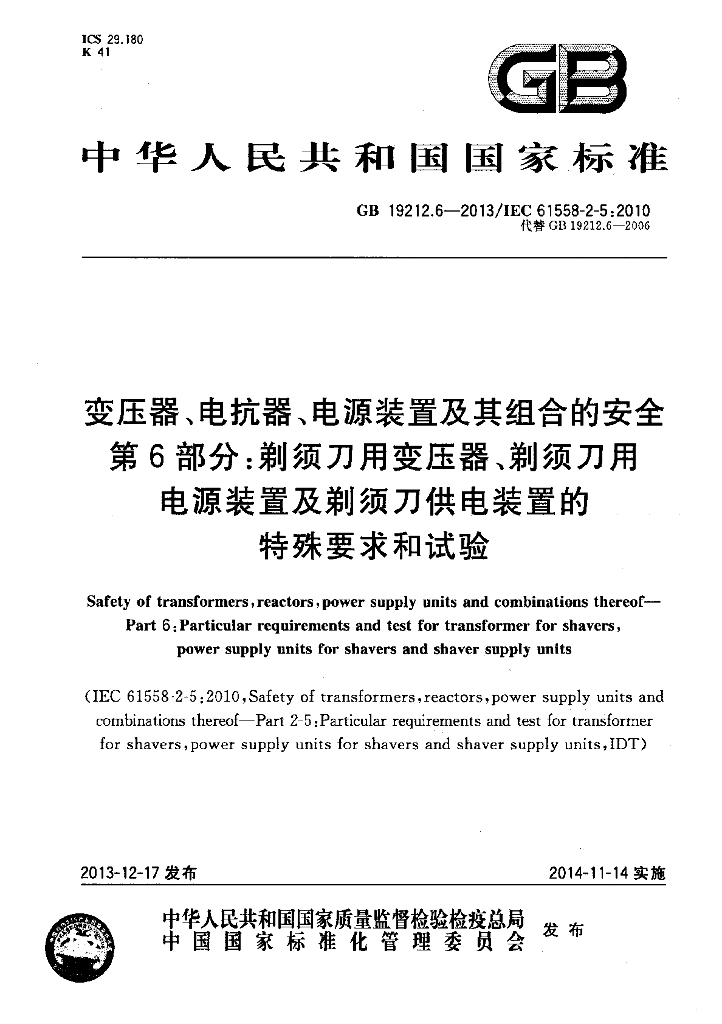 GB/T 19212.6-2013 标准预览