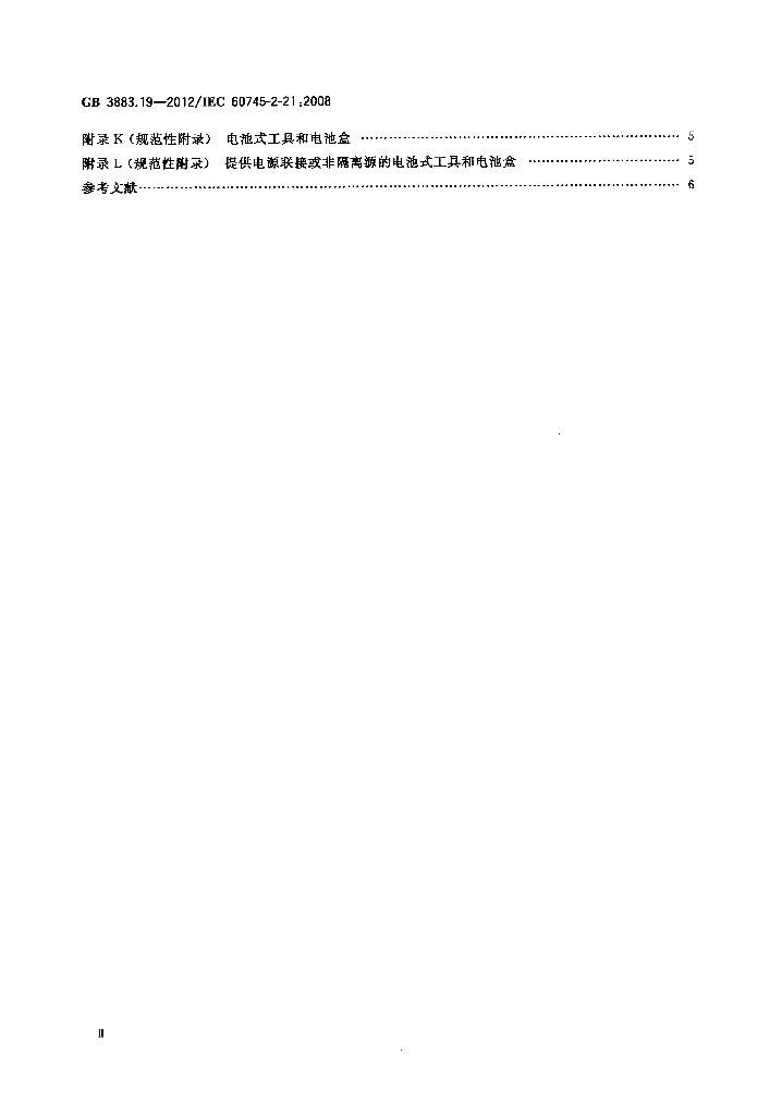 GB/T 3883.19-2012 标准预览