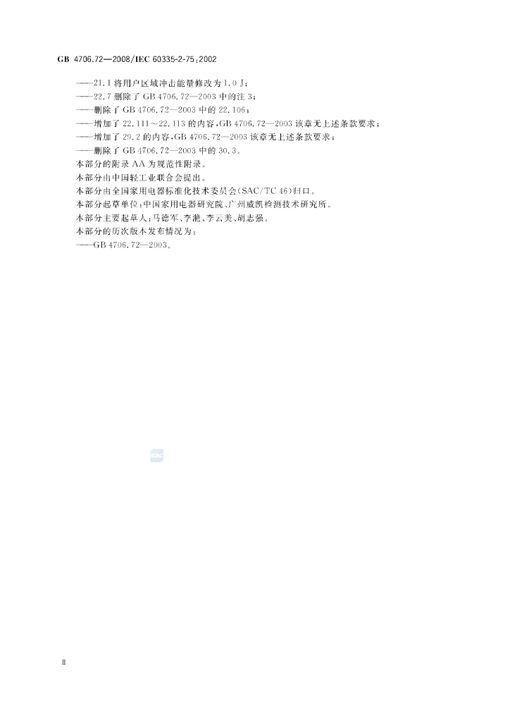 GB 4706.72-2008 标准预览