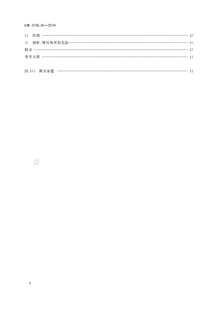 GB 4706.36-2014 标准预览