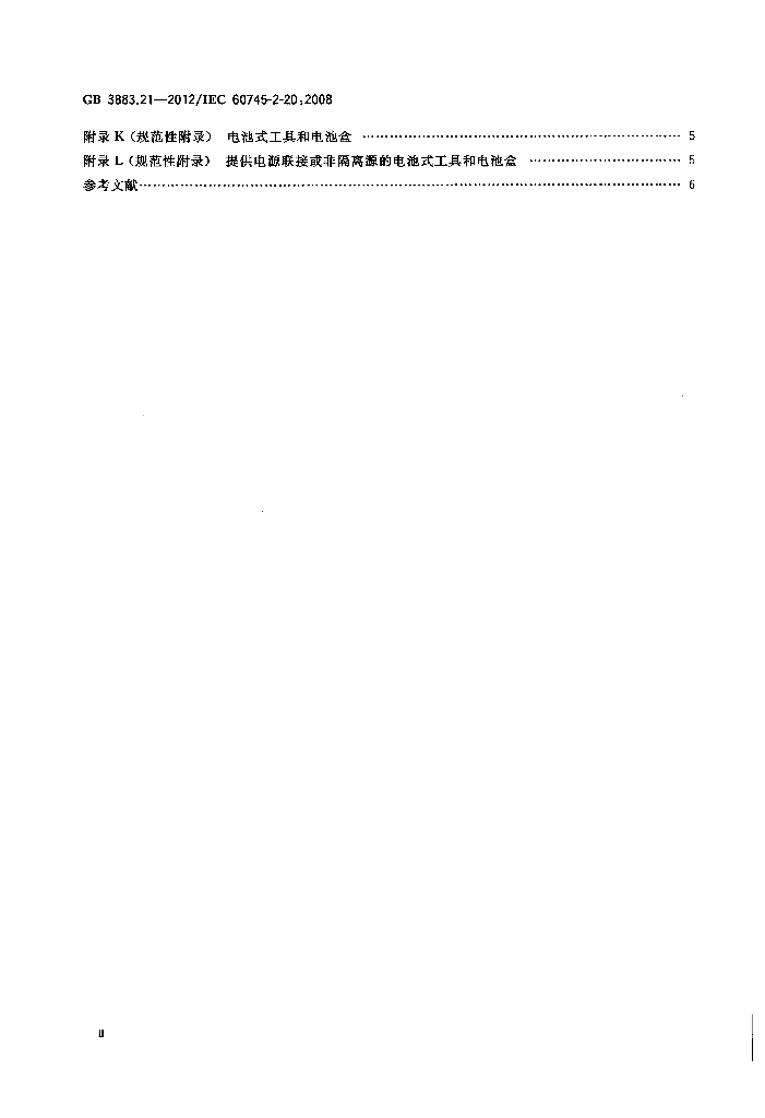 GB/T 3883.21-2012 标准预览