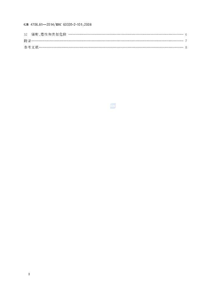 GB 4706.81-2014 标准预览