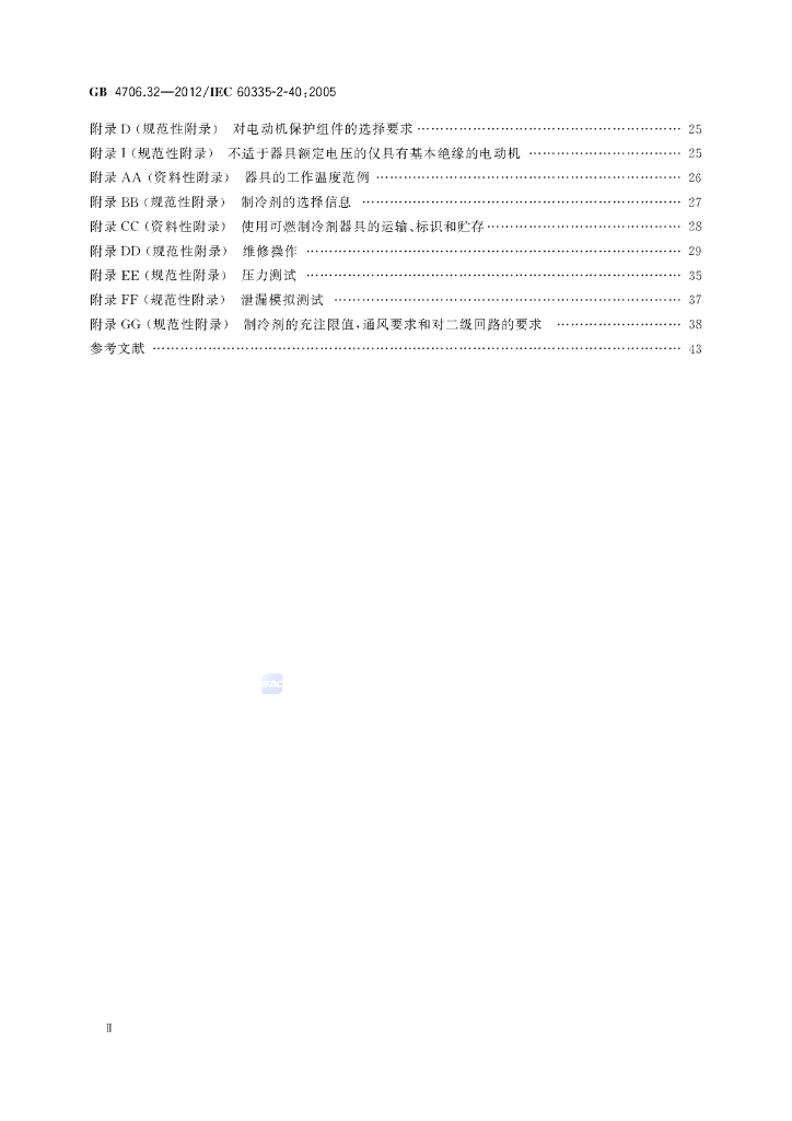 GB 4706.32-2012 标准预览