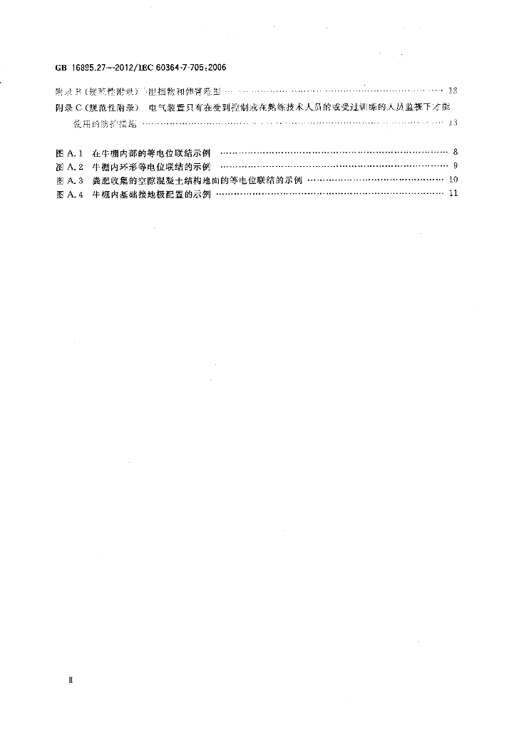 GB/T 16895.27-2012 标准预览