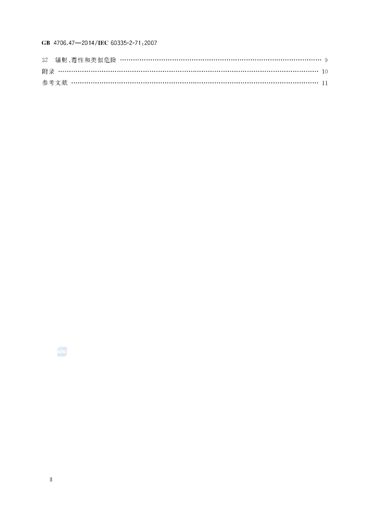 GB 4706.47-2014 标准预览