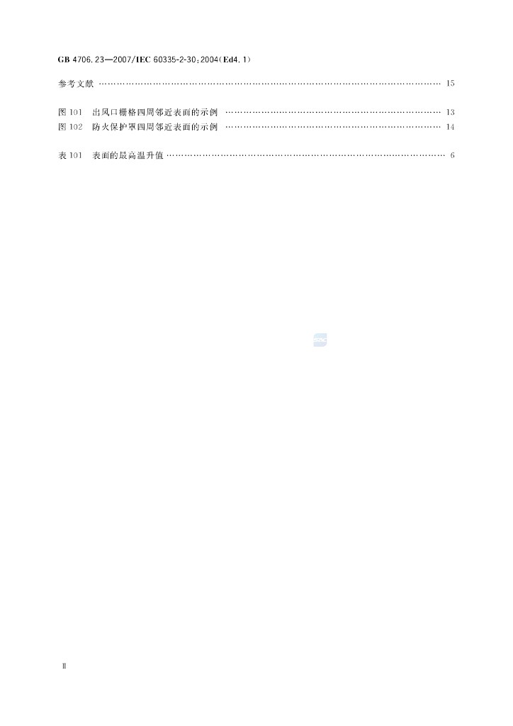 GB 4706.23-2007 标准预览