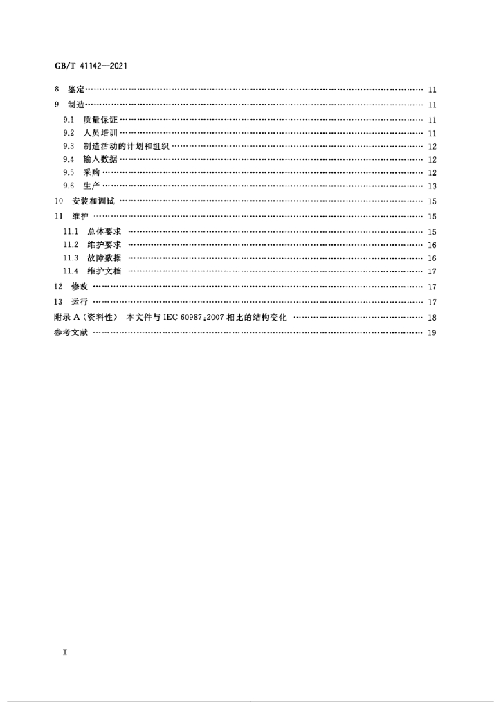 GB/T 41142-2021 标准预览