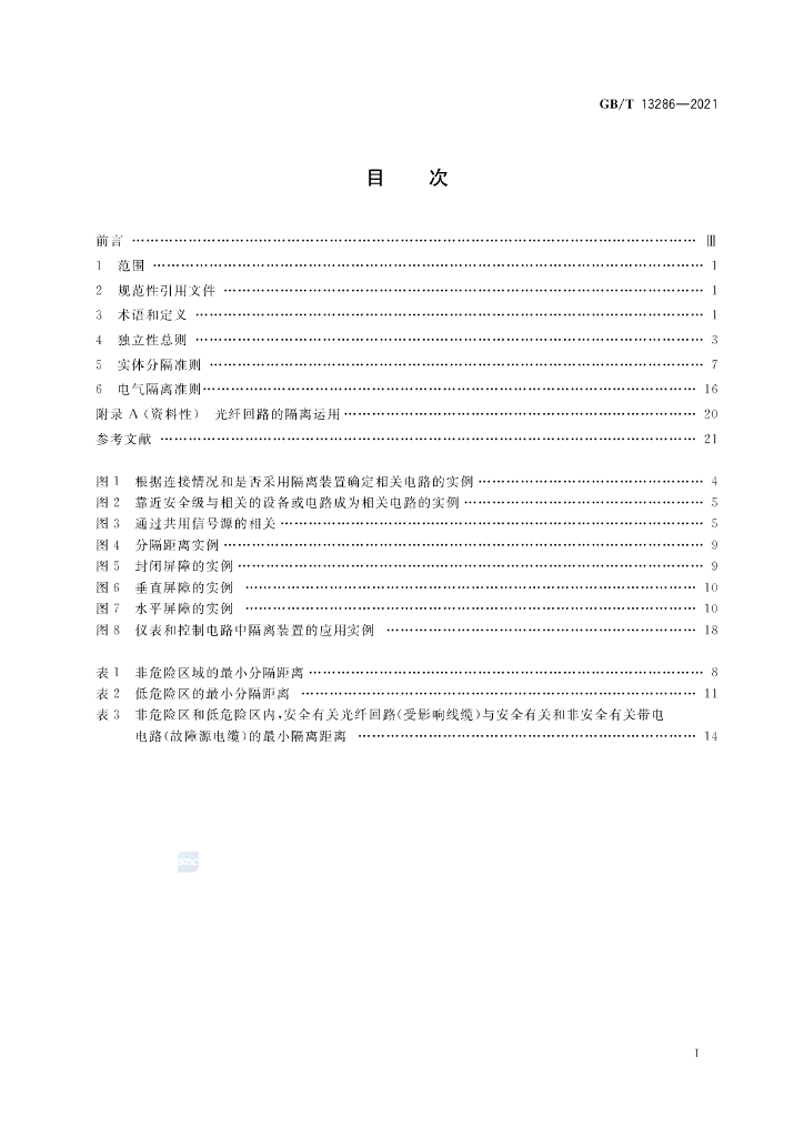 GB/T 13286-2021 标准预览