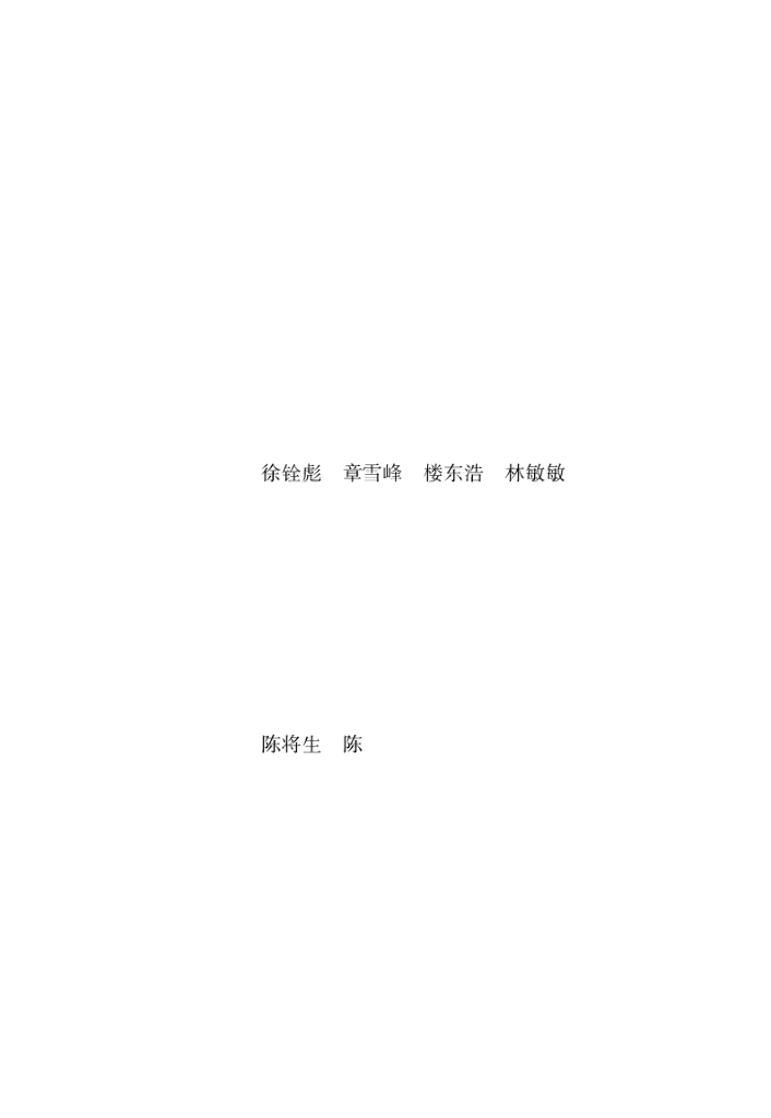 DBJ33/T 1165-2024 标准预览