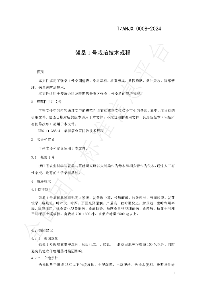 T/ANJX 0008-2024 标准预览