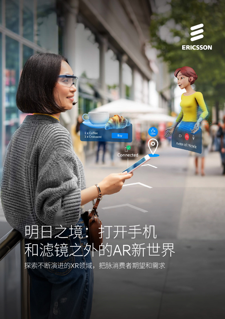 爱立信：2024明日之境：打开手机和滤镜之外的<em>AR</em>新世界报告 海报