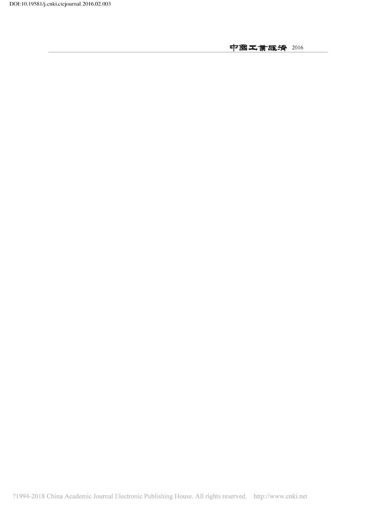 高速铁路影响下的经济增长溢出与区域空间优化