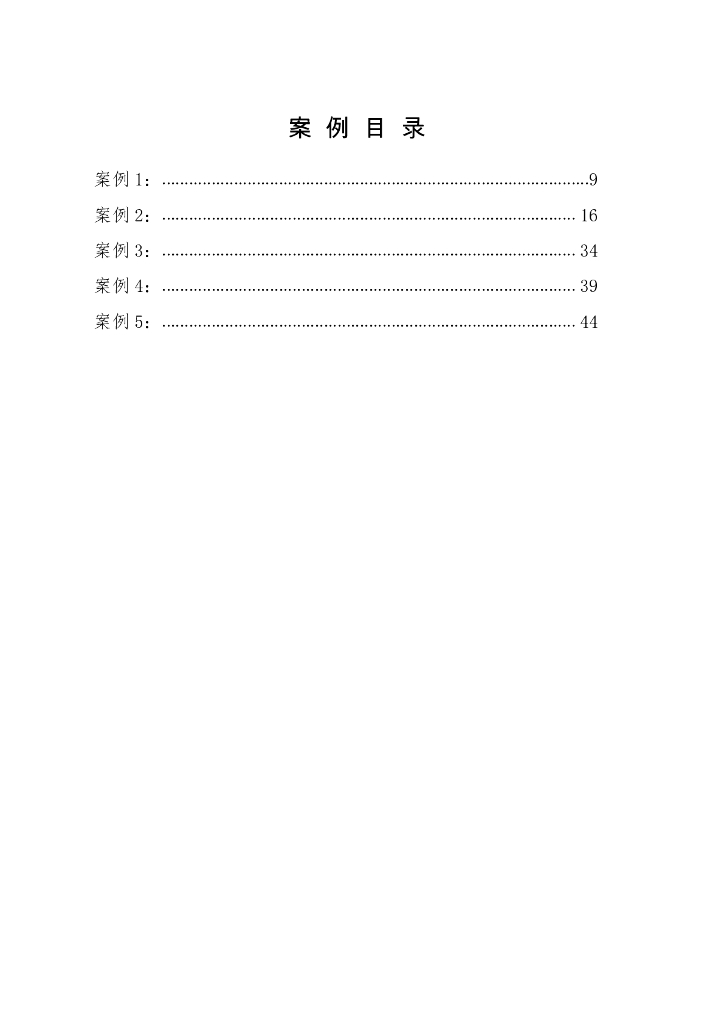 齐河县职业中等专业学校年度质量发展报告（2023）_第8页