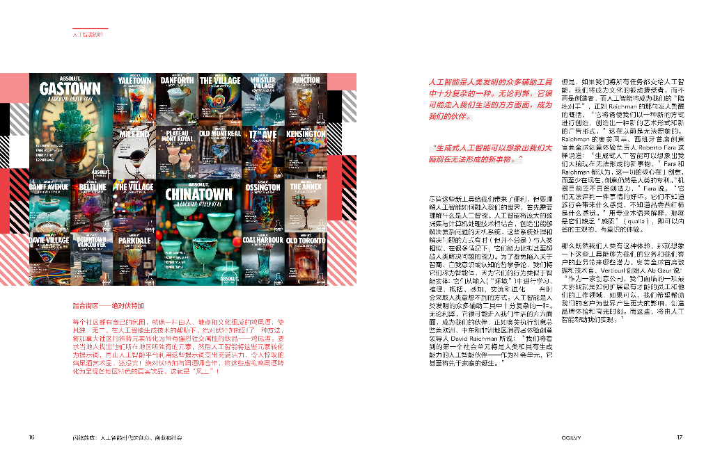 奥美Ogilvy：2024年闪络效应：人工智能时代的创意、商业和社会报告_第9页