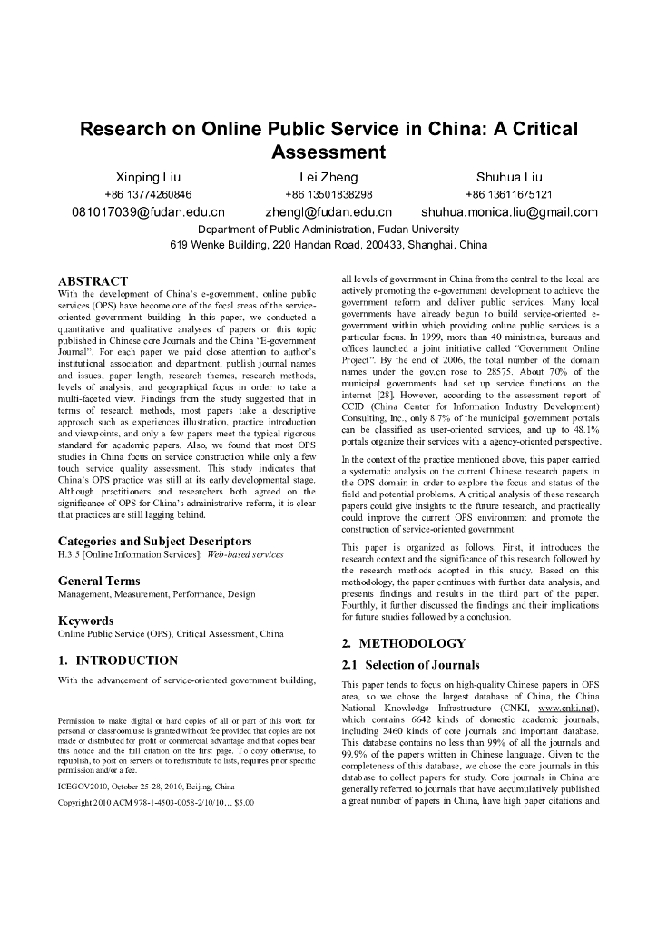 中国网络公共服务研究：一个批判性评价（英文版）
