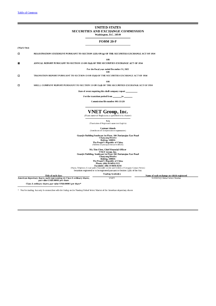 21Vianet Group, Inc.（VNET）2022财年年度报告（英文版）