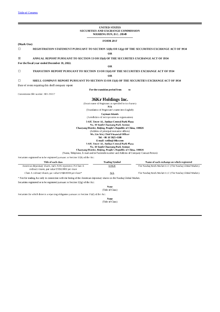 36Kr Holdings Inc.（KRKR）2022财年年度报告（英文版）