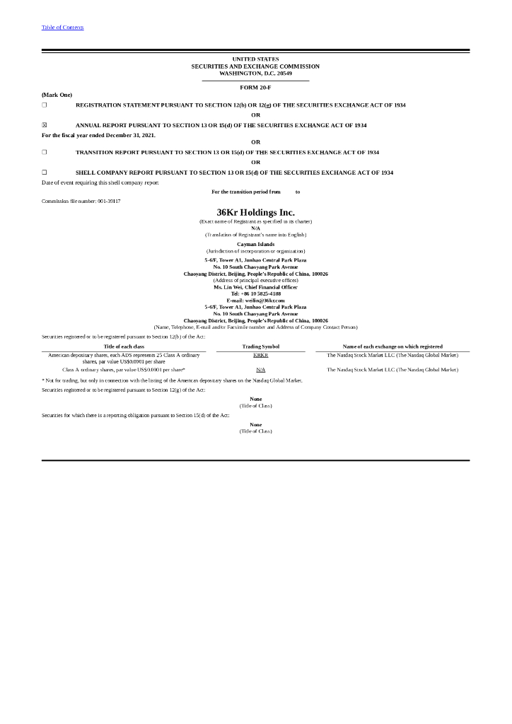 36Kr Holdings Inc.（KRKR）2021财年年度报告（英文版）